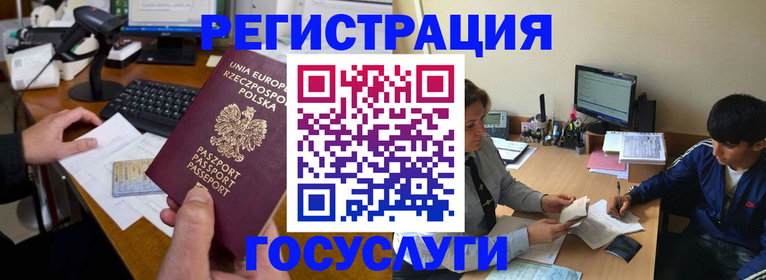 временная регистрация купить в Дальнереченске
