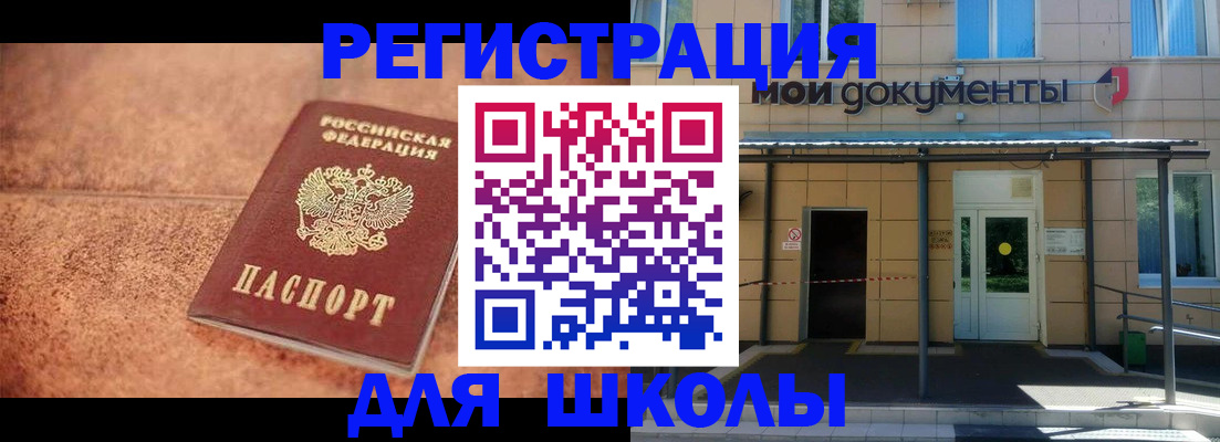 прописка от собственника в Дальнереченске