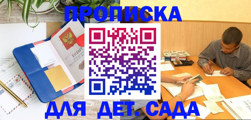 прописка для военкомата в Дальнереченске