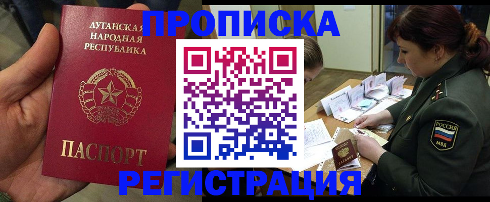 пропишу в квартире в Дальнереченске