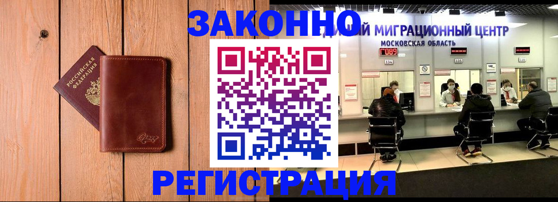 регистрация для школы в Дальнереченске