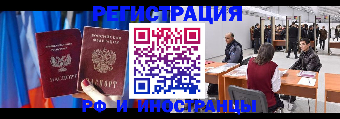 прописка иностранных граждан в Дальнереченске