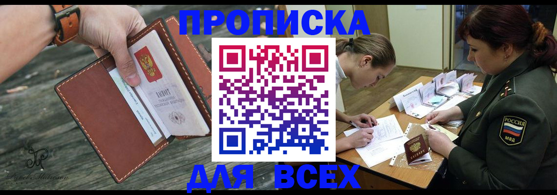 прописка паспорт в Дальнереченске